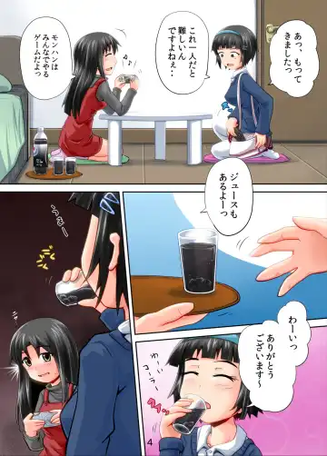 [Homare] Suzu no Shitatari 11 Fhentai - Page 4