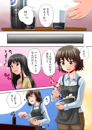 [Homare] Suzu no Shitatari 11 Fhentai - Page 5