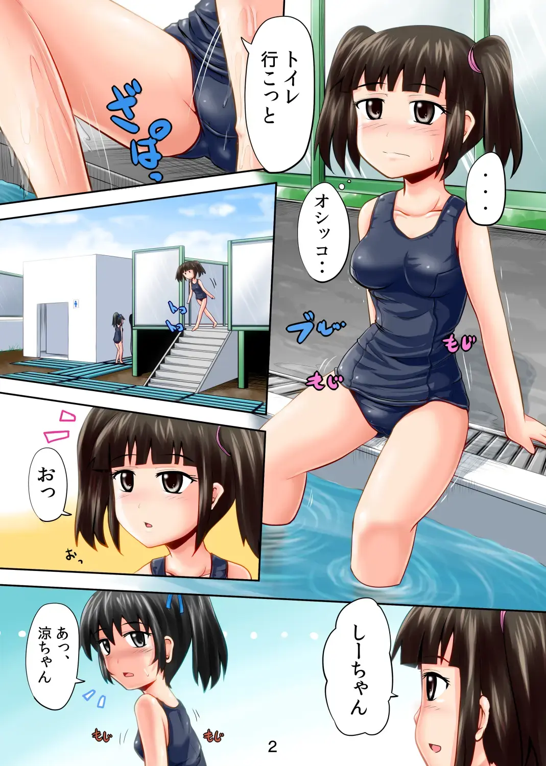 [Homare] Suzu no Shitatari 12 Fhentai - Page 2