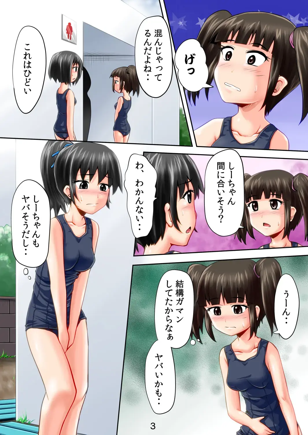 [Homare] Suzu no Shitatari 12 Fhentai - Page 3