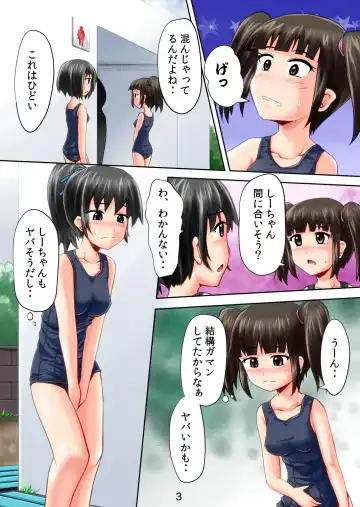 [Homare] Suzu no Shitatari 12 Fhentai - Page 3