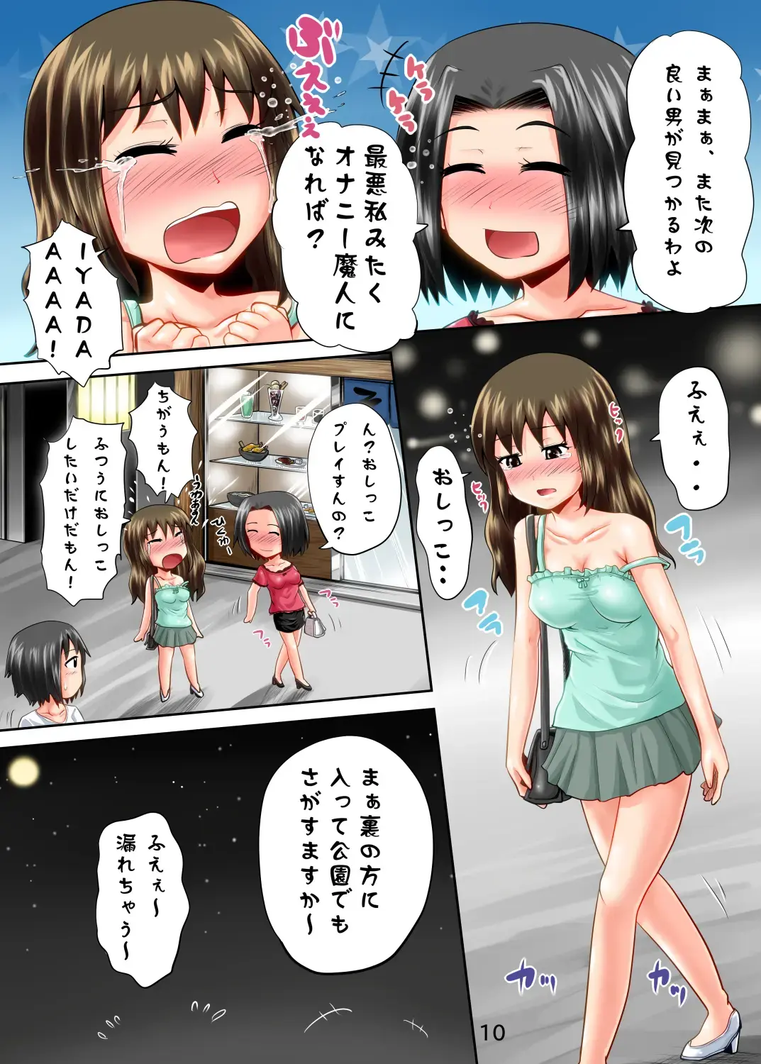 [Homare] Suzu no Shitatari 14 Fhentai - Page 10