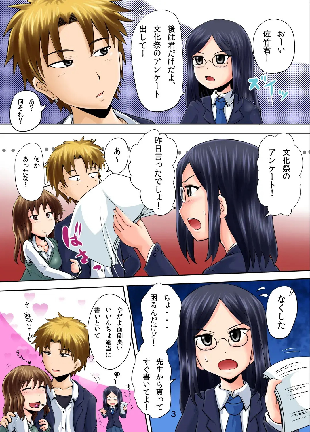 [Homare] Suzu no Shitatari 15 Fhentai - Page 3