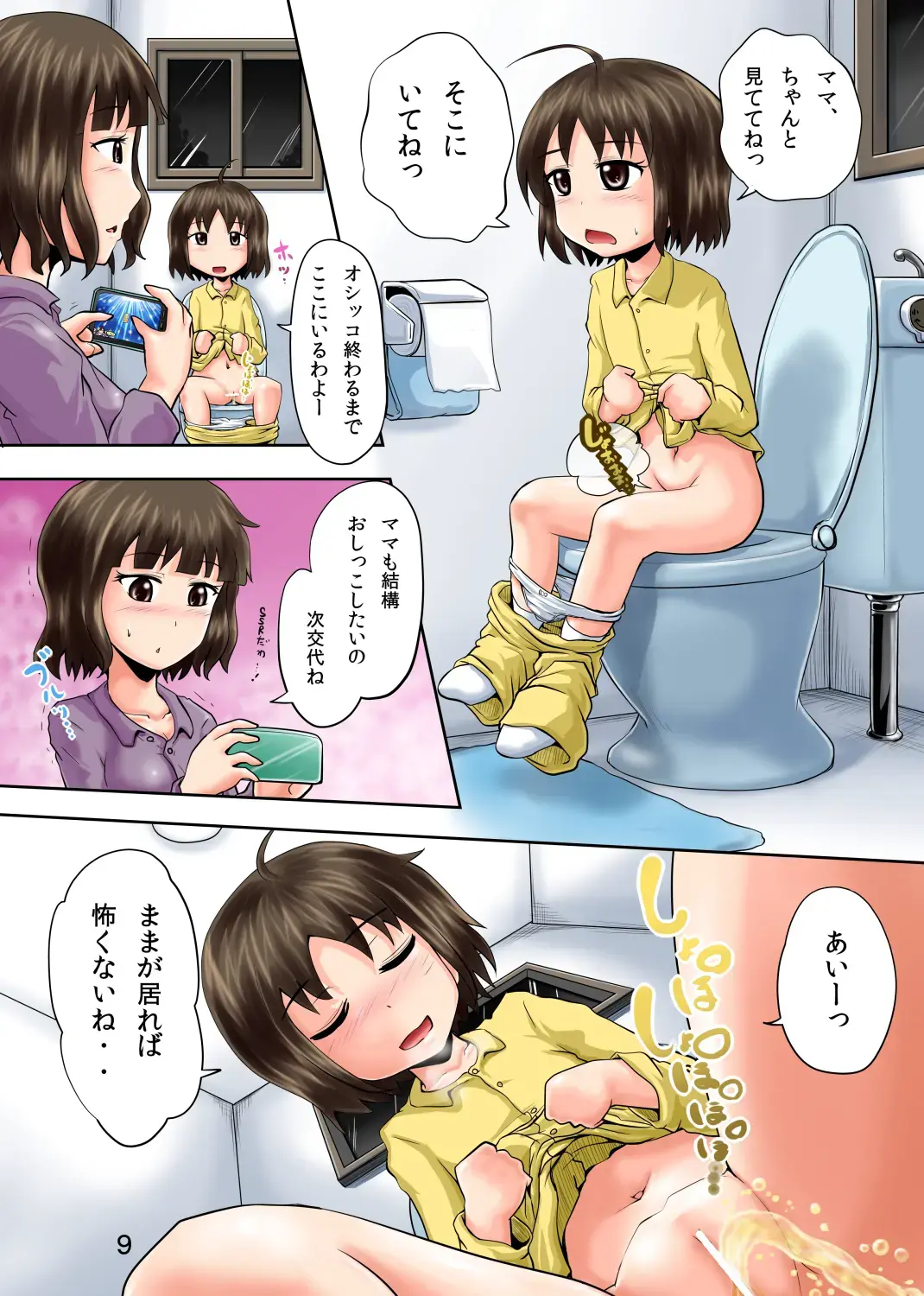 [Homare] Suzu no Shitatari 15 Fhentai - Page 9