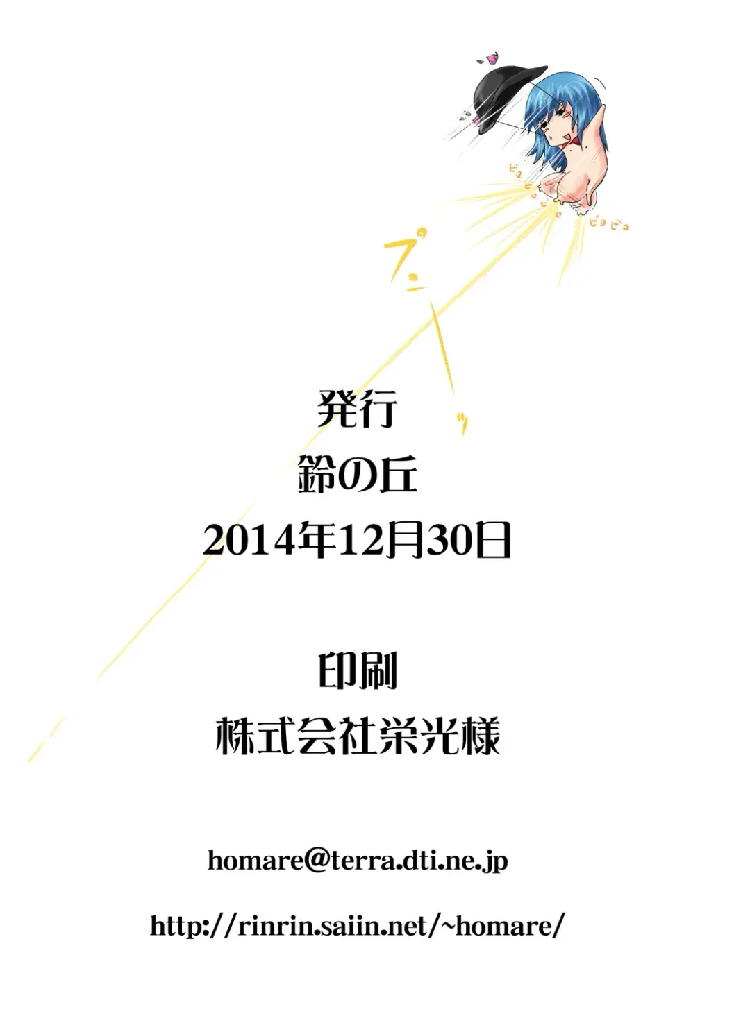 [Homare] Suzu no Shitatari 15 Fhentai - Page 16