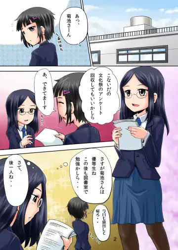 [Homare] Suzu no Shitatari 15 Fhentai - Page 2