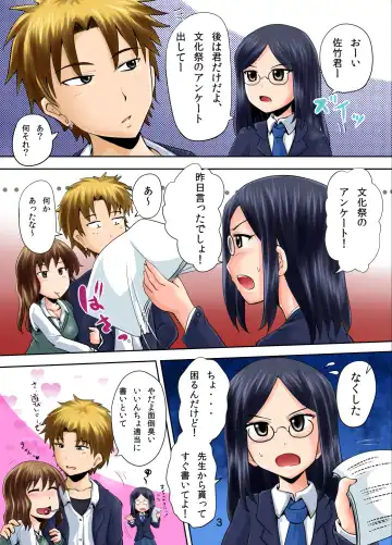 [Homare] Suzu no Shitatari 15 Fhentai - Page 3