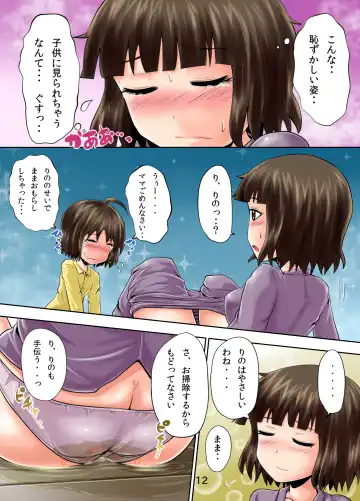 [Homare] Suzu no Shitatari 15 Fhentai - Page 12