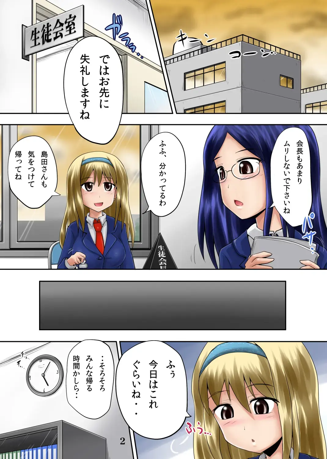 [Homare] Suzu no Shitatari 17 Fhentai - Page 2