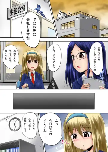 [Homare] Suzu no Shitatari 17 Fhentai - Page 2