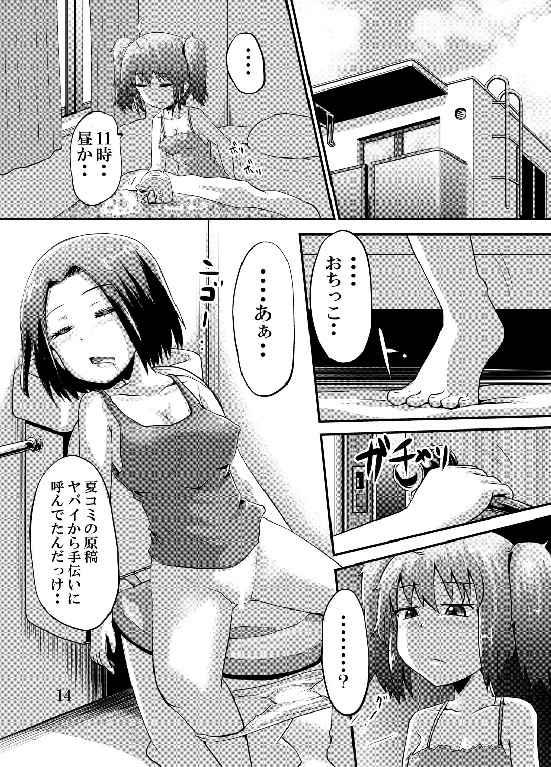 [Homare] Suzu no Shitatari 19.5 Fhentai - Page 13