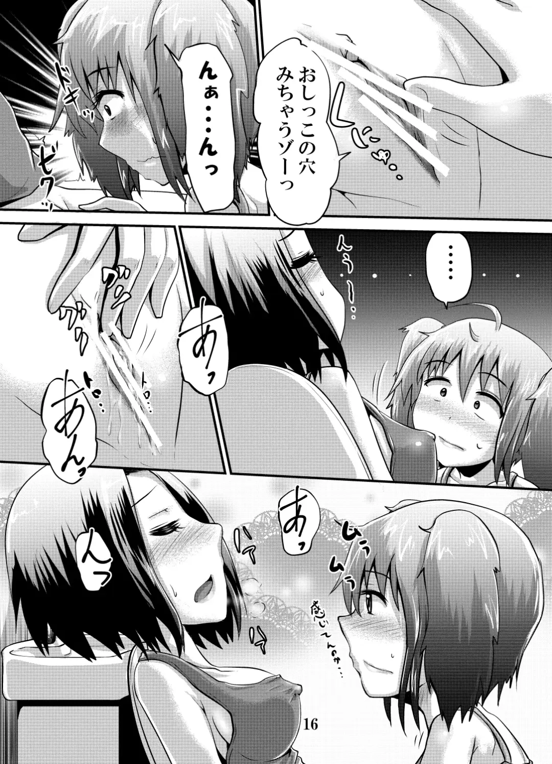 [Homare] Suzu no Shitatari 19.5 Fhentai - Page 15