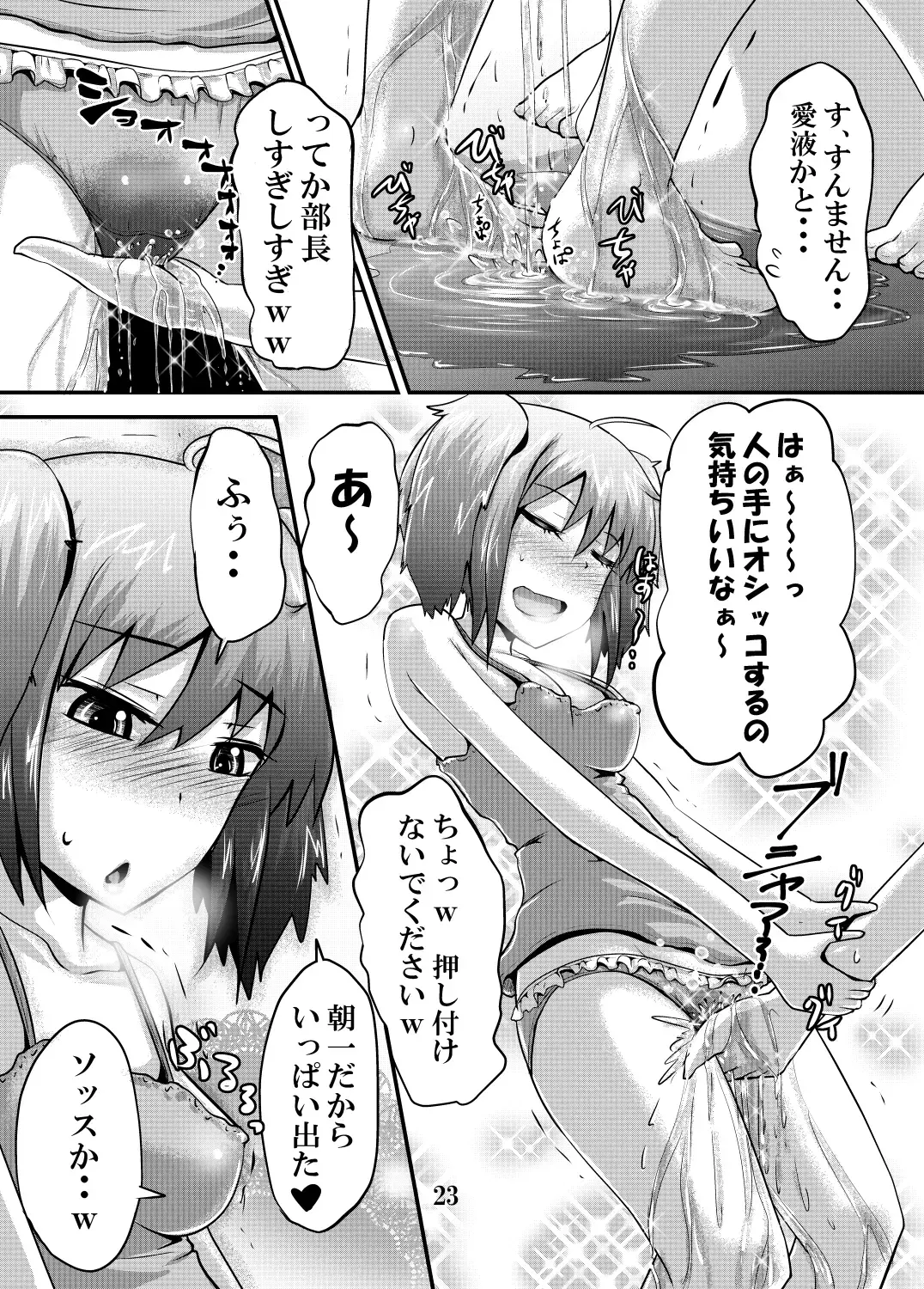 [Homare] Suzu no Shitatari 19.5 Fhentai - Page 22