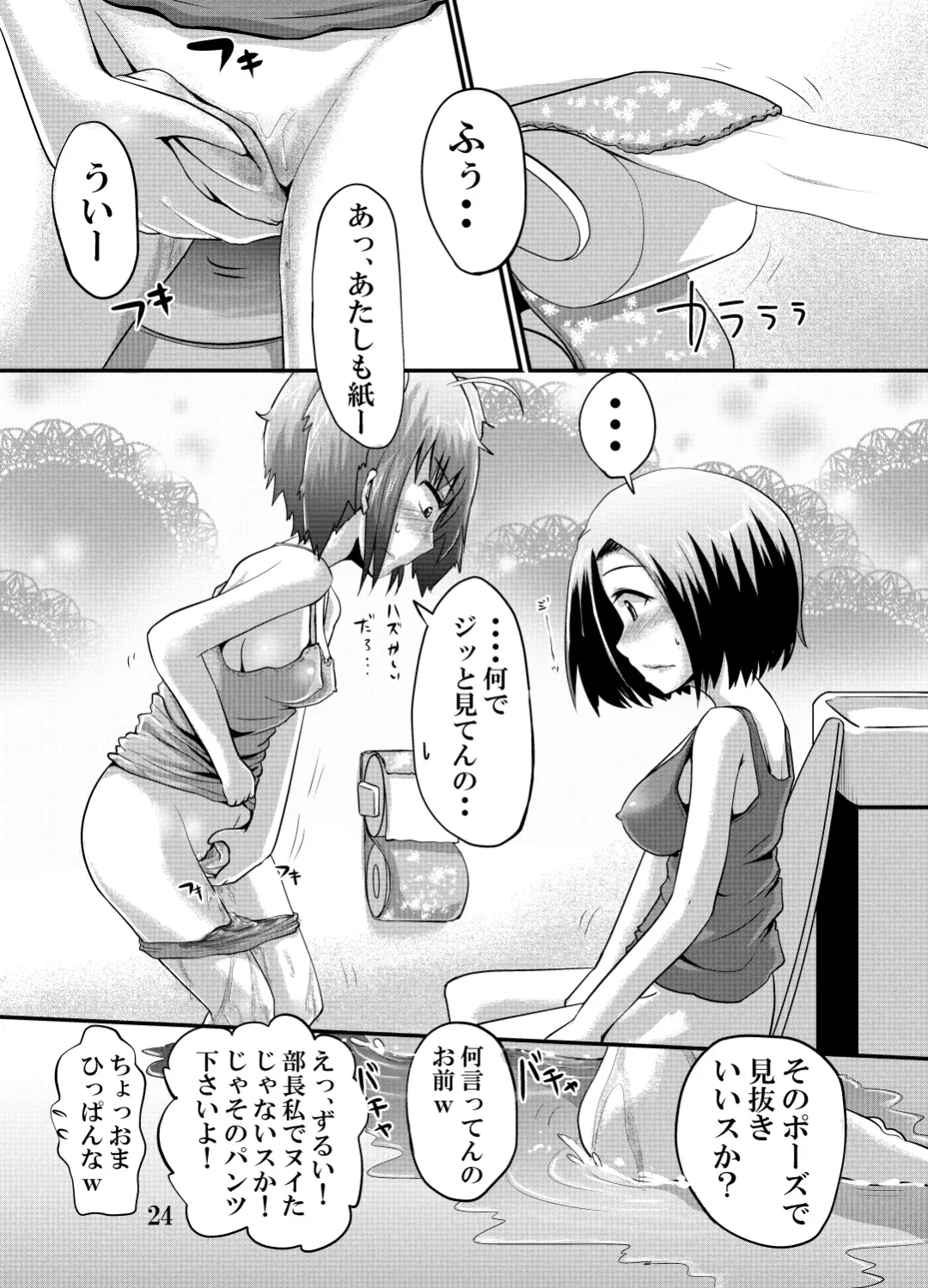 [Homare] Suzu no Shitatari 19.5 Fhentai - Page 23