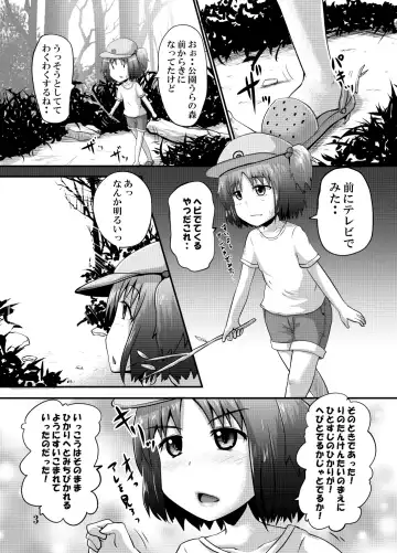 [Homare] Suzu no Shitatari 19.5 Fhentai - Page 2