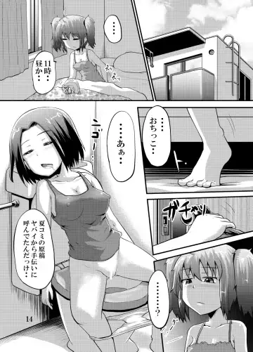 [Homare] Suzu no Shitatari 19.5 Fhentai - Page 13