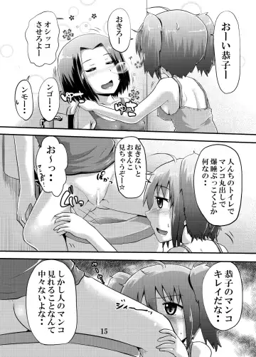 [Homare] Suzu no Shitatari 19.5 Fhentai - Page 14