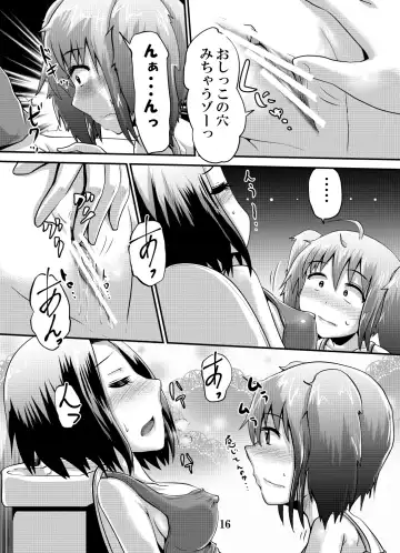 [Homare] Suzu no Shitatari 19.5 Fhentai - Page 15