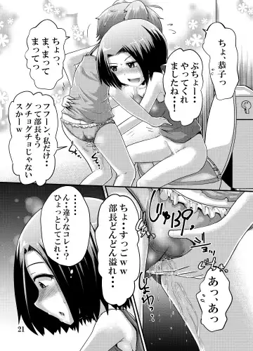 [Homare] Suzu no Shitatari 19.5 Fhentai - Page 20