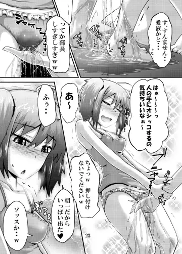 [Homare] Suzu no Shitatari 19.5 Fhentai - Page 22