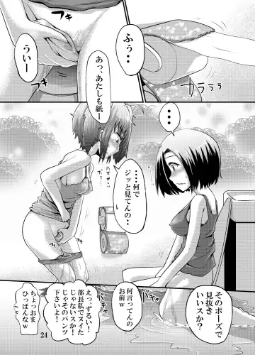 [Homare] Suzu no Shitatari 19.5 Fhentai - Page 23