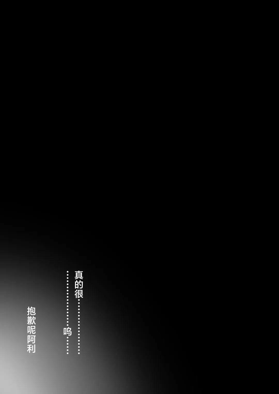 [Marushin] Rikujoubu no Bokukko Doukyuusei ga Chuunen Komon ni Mesu ni Sareru Ichibu Shijuu | 田径部的女汉子同级生被中年顾问雌性化的全过程 Fhentai - Page 81