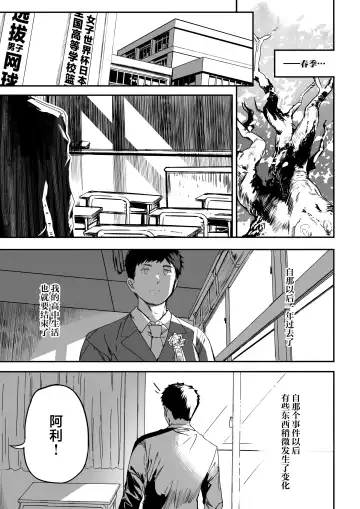 [Marushin] Rikujoubu no Bokukko Doukyuusei ga Chuunen Komon ni Mesu ni Sareru Ichibu Shijuu | 田径部的女汉子同级生被中年顾问雌性化的全过程 Fhentai - Page 104