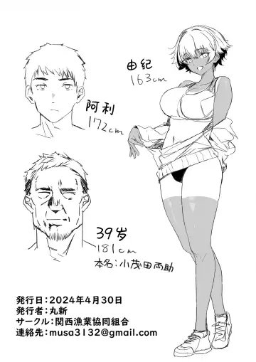 [Marushin] Rikujoubu no Bokukko Doukyuusei ga Chuunen Komon ni Mesu ni Sareru Ichibu Shijuu | 田径部的女汉子同级生被中年顾问雌性化的全过程 Fhentai - Page 118