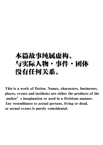 [Marushin] Rikujoubu no Bokukko Doukyuusei ga Chuunen Komon ni Mesu ni Sareru Ichibu Shijuu | 田径部的女汉子同级生被中年顾问雌性化的全过程 Fhentai - Page 3