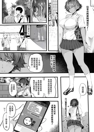 [Marushin] Rikujoubu no Bokukko Doukyuusei ga Chuunen Komon ni Mesu ni Sareru Ichibu Shijuu | 田径部的女汉子同级生被中年顾问雌性化的全过程 Fhentai - Page 35