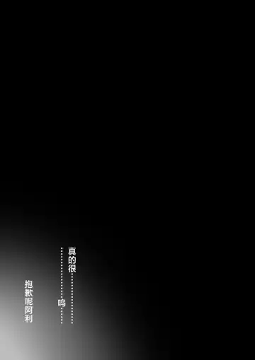 [Marushin] Rikujoubu no Bokukko Doukyuusei ga Chuunen Komon ni Mesu ni Sareru Ichibu Shijuu | 田径部的女汉子同级生被中年顾问雌性化的全过程 Fhentai - Page 81