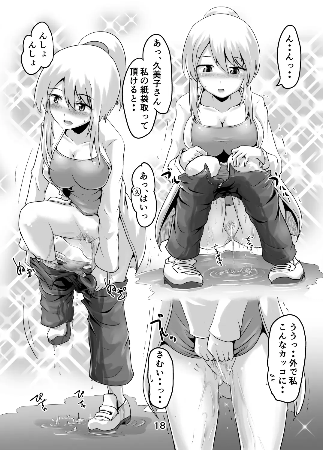 [Homare] Suzu no Shitatari 22 Fhentai - Page 17