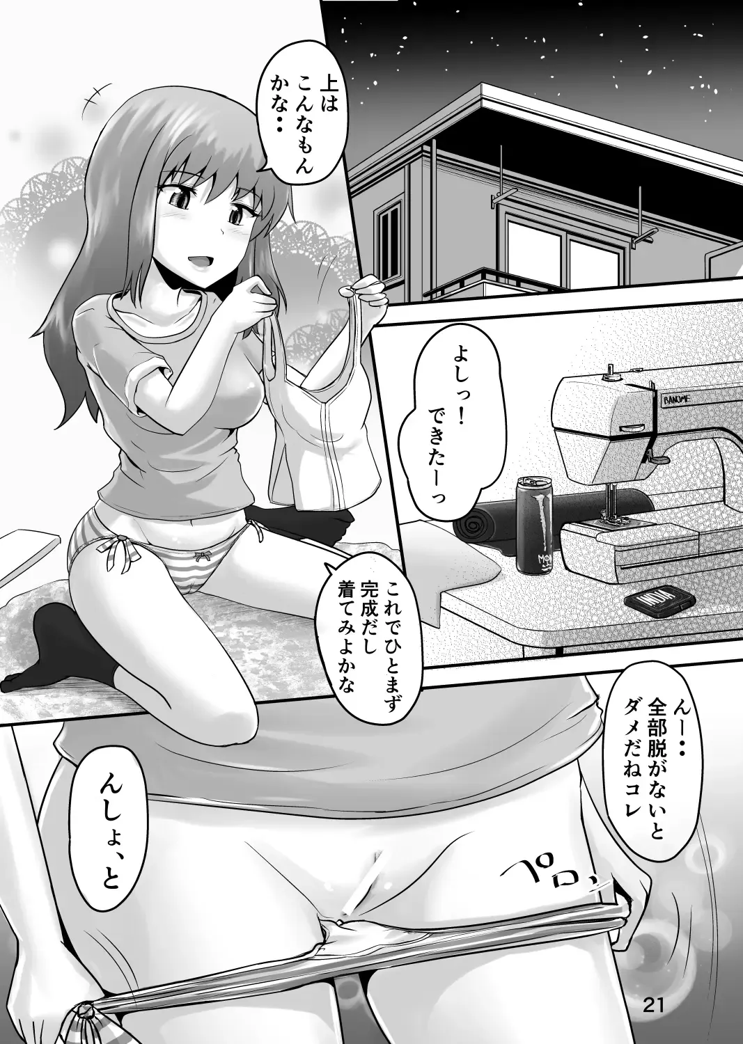 [Homare] Suzu no Shitatari 22 Fhentai - Page 20