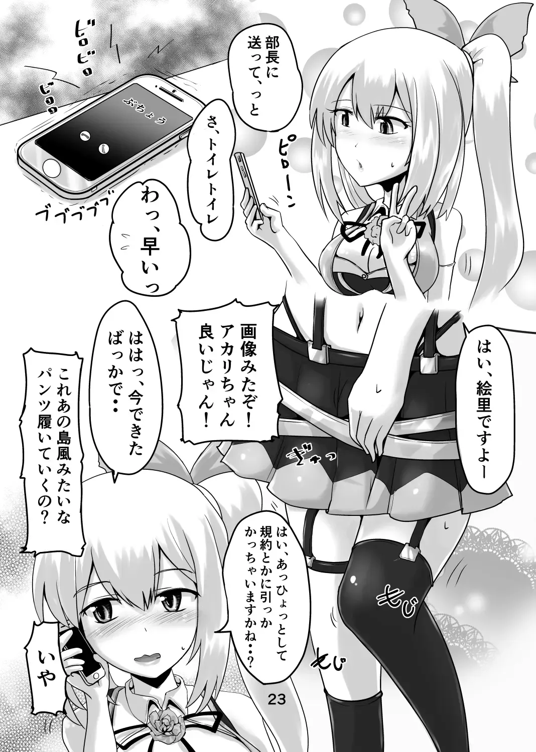 [Homare] Suzu no Shitatari 22 Fhentai - Page 22