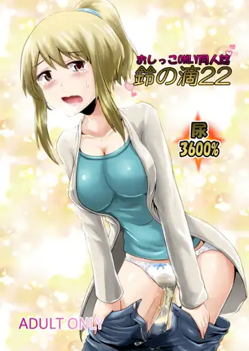 Read [Homare] Suzu no Shitatari 22 - Fhentai