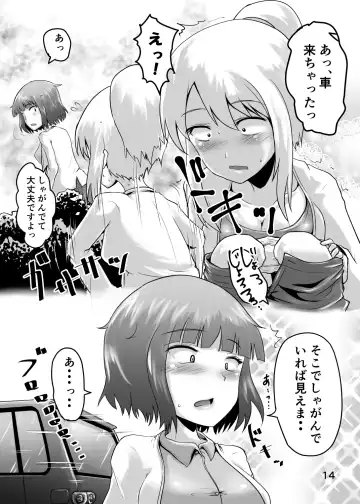 [Homare] Suzu no Shitatari 22 Fhentai - Page 13