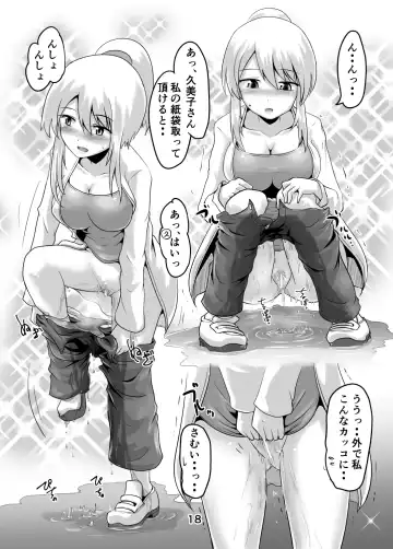 [Homare] Suzu no Shitatari 22 Fhentai - Page 17