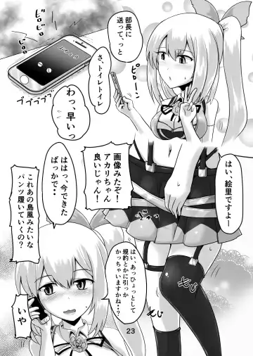 [Homare] Suzu no Shitatari 22 Fhentai - Page 22