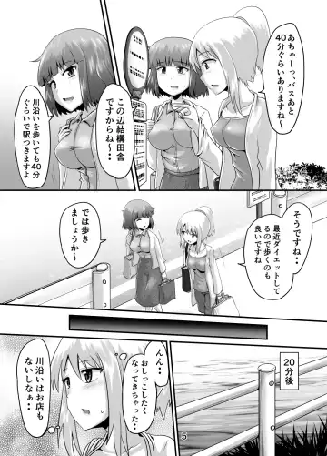 [Homare] Suzu no Shitatari 22 Fhentai - Page 4