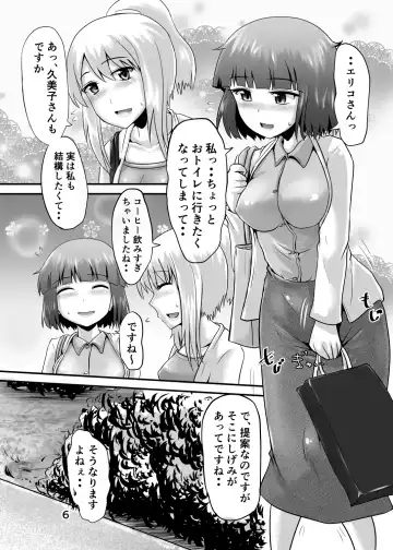 [Homare] Suzu no Shitatari 22 Fhentai - Page 5