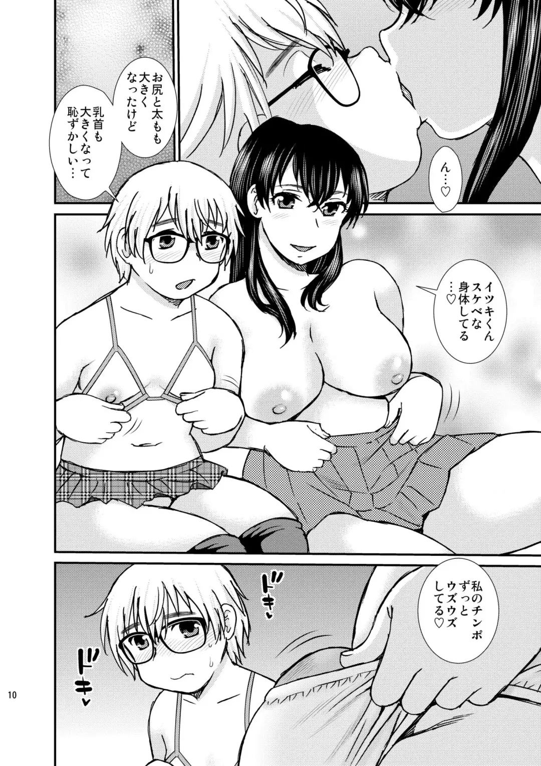 [Shinozaki Rei] FAG03 Fhentai - Page 10