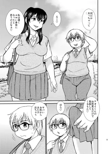 [Shinozaki Rei] FAG03 Fhentai - Page 9