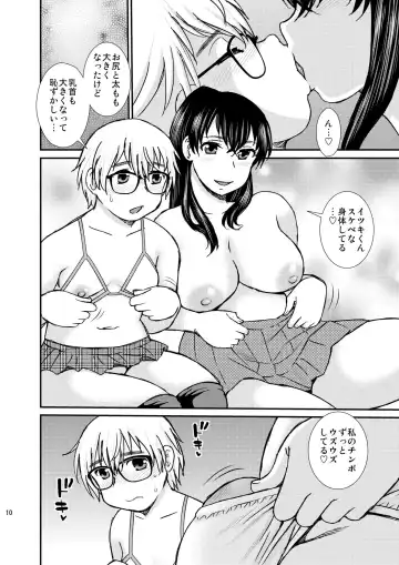 [Shinozaki Rei] FAG03 Fhentai - Page 10