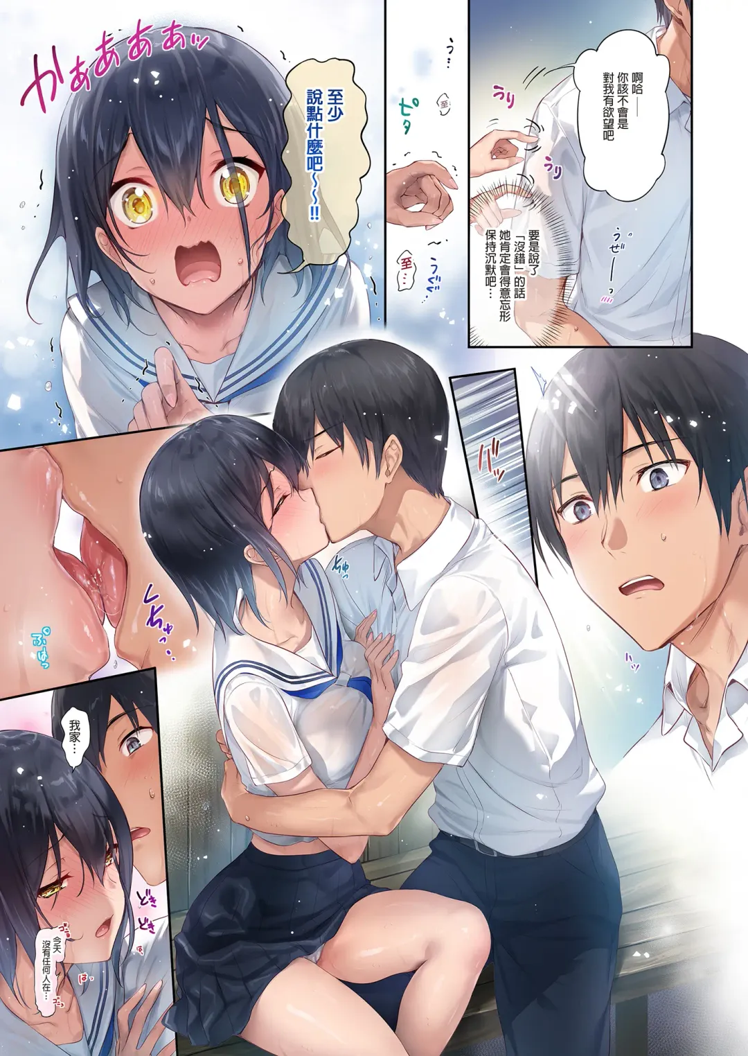 [Hisasi] Nure Koi (decensored) Fhentai - Page 9