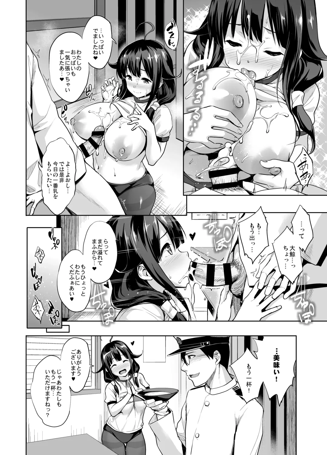 [Shinozuka George] Kanpai - Jouji Mujoh Soushuuhen Fhentai - Page 134