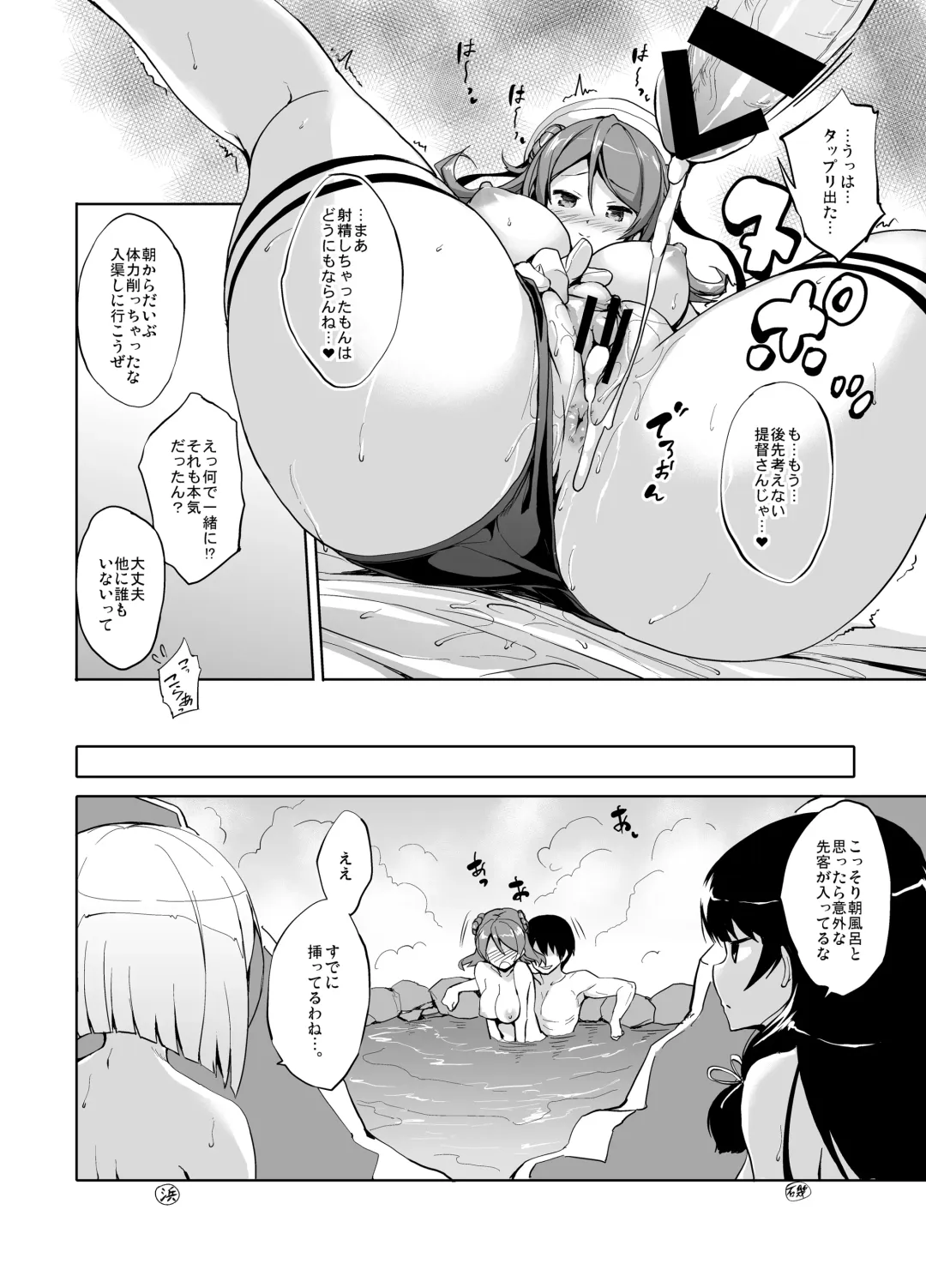 [Shinozuka George] Kanpai - Jouji Mujoh Soushuuhen Fhentai - Page 18