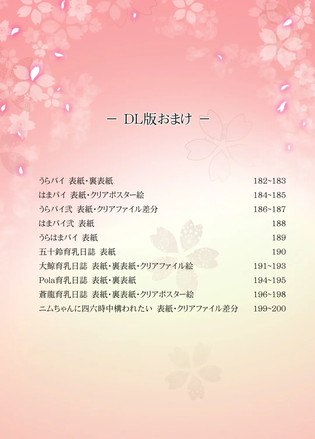 [Shinozuka George] Kanpai - Jouji Mujoh Soushuuhen Fhentai - Page 181