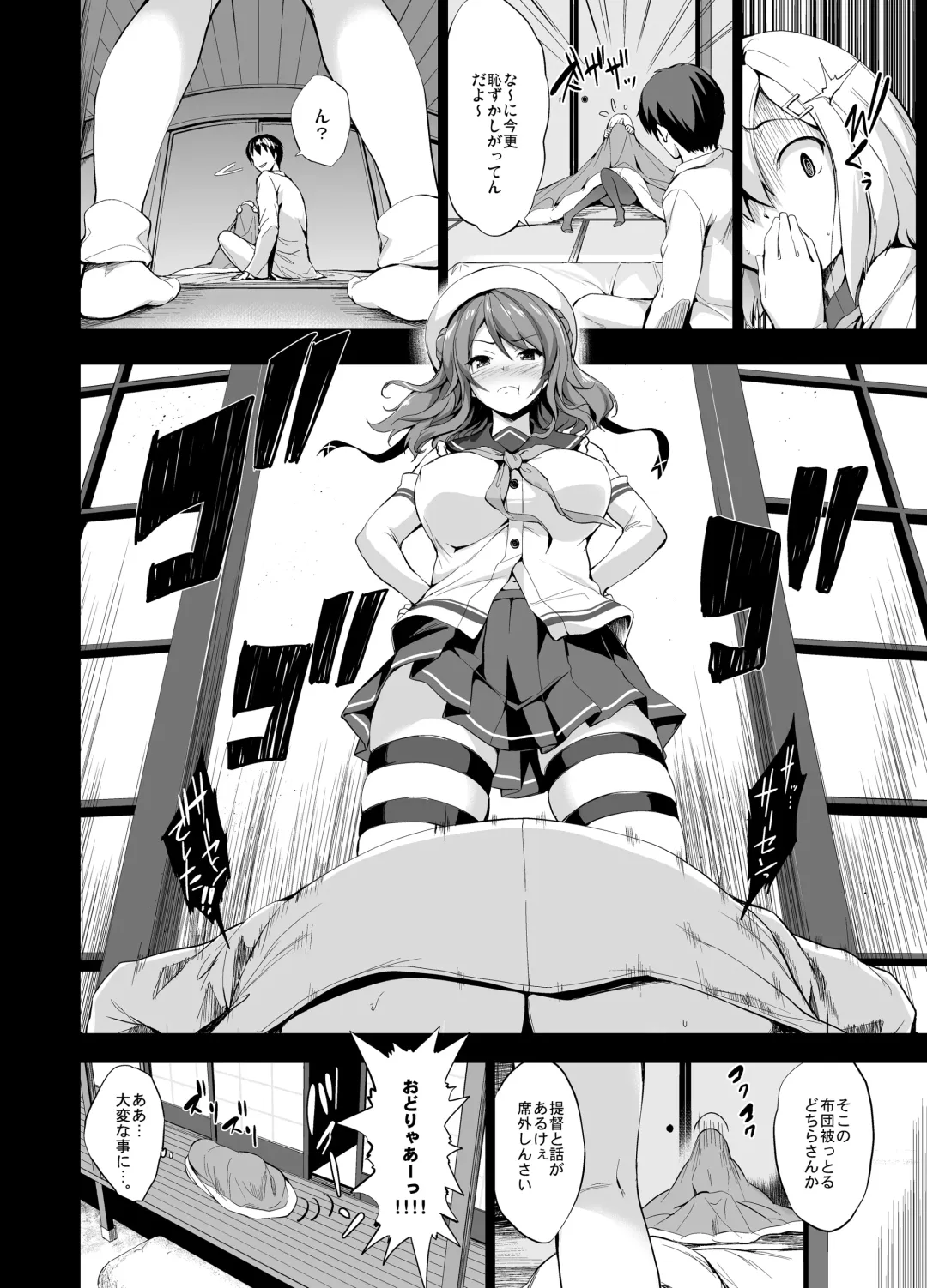 [Shinozuka George] Kanpai - Jouji Mujoh Soushuuhen Fhentai - Page 34