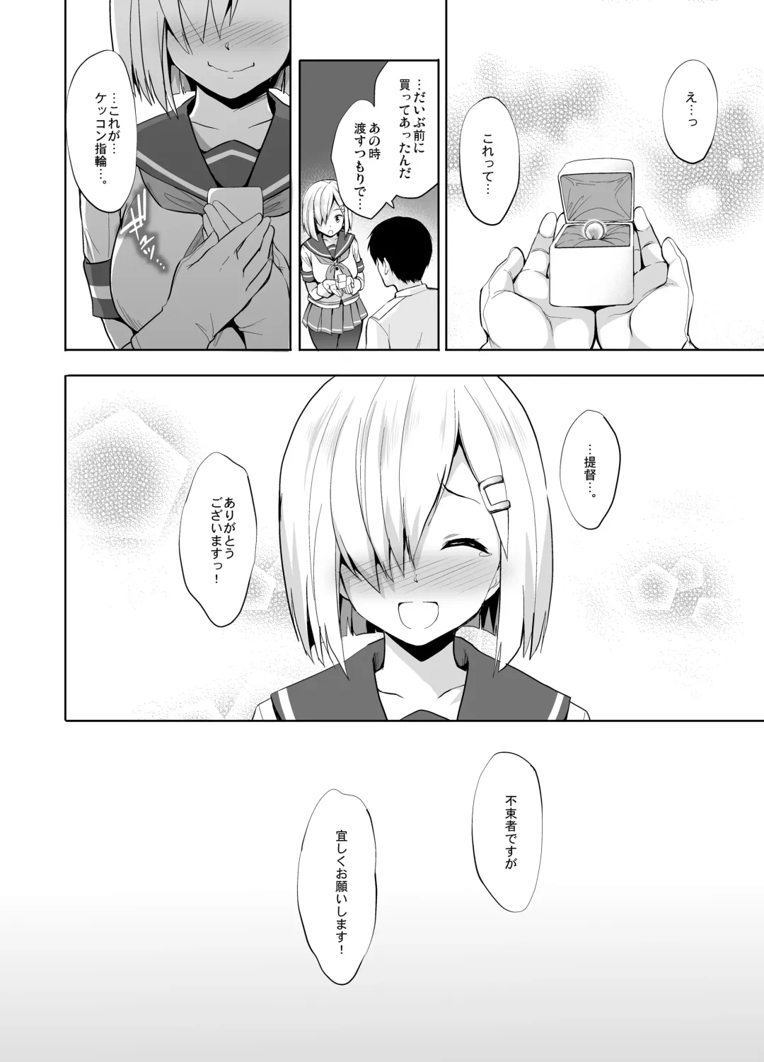 [Shinozuka George] Kanpai - Jouji Mujoh Soushuuhen Fhentai - Page 64