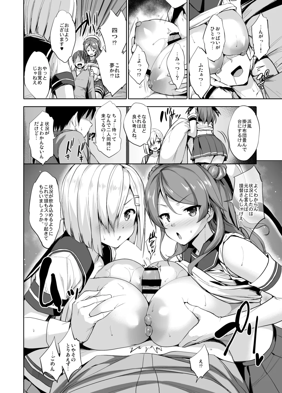 [Shinozuka George] Kanpai - Jouji Mujoh Soushuuhen Fhentai - Page 74